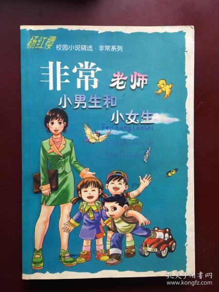 红色盒子小人