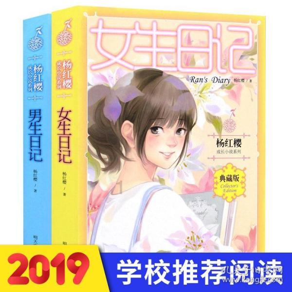 大山羔羊逃生