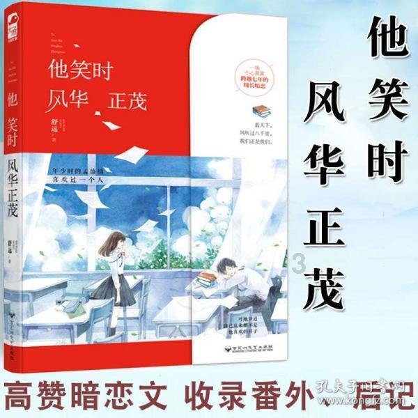 中国校服