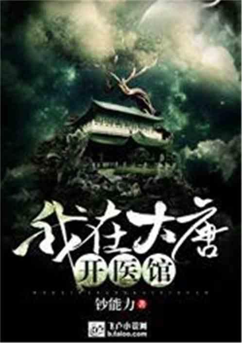 逃离童话城堡王